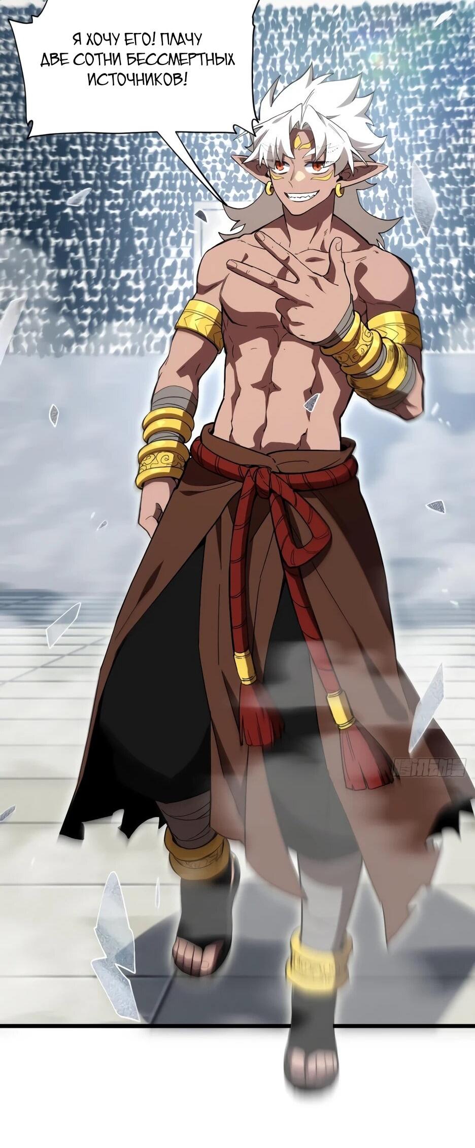 Манга Реинкарнация в святое тело - Глава 124 Страница 47