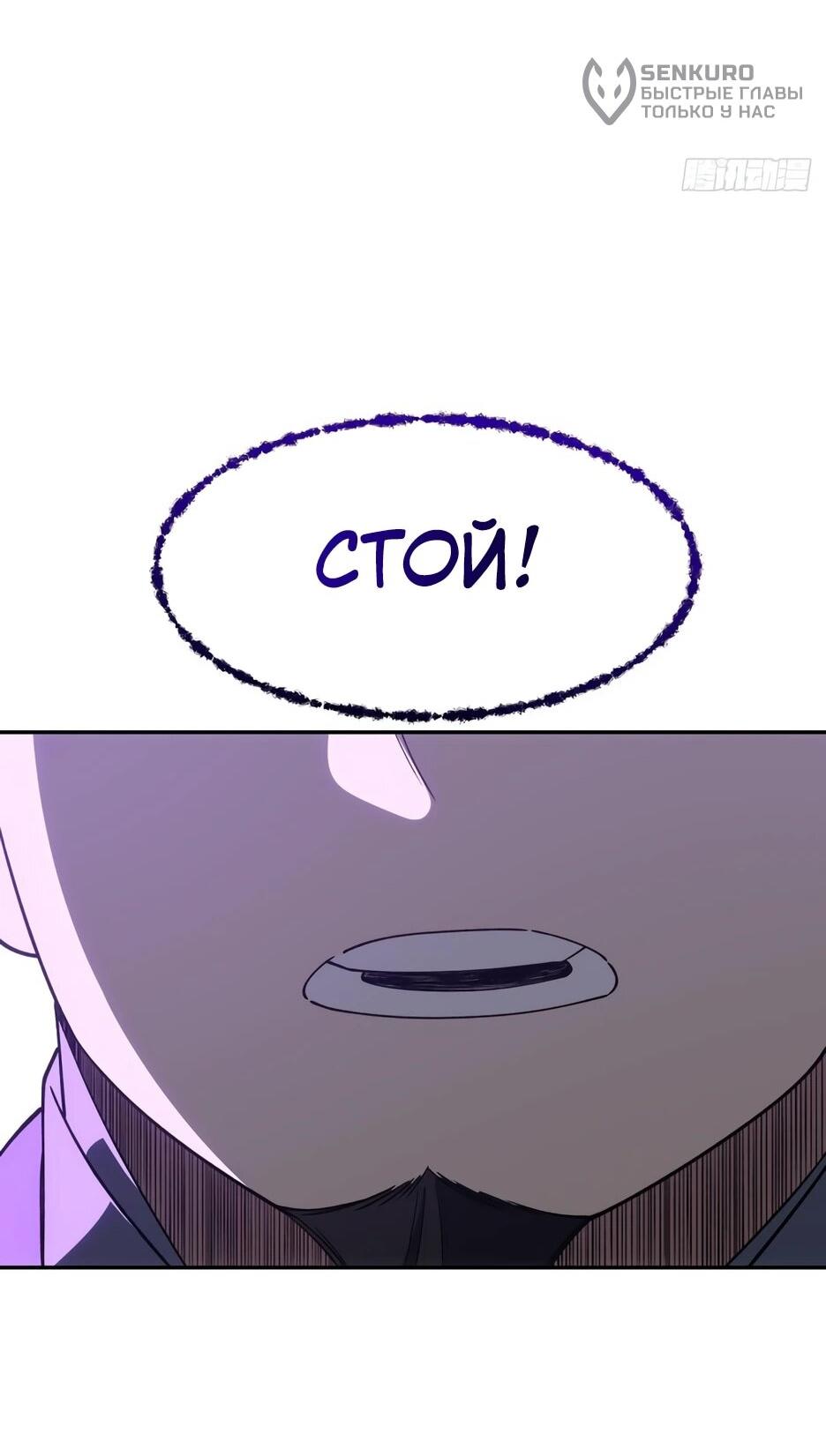 Манга Реинкарнация в святое тело - Глава 124 Страница 60