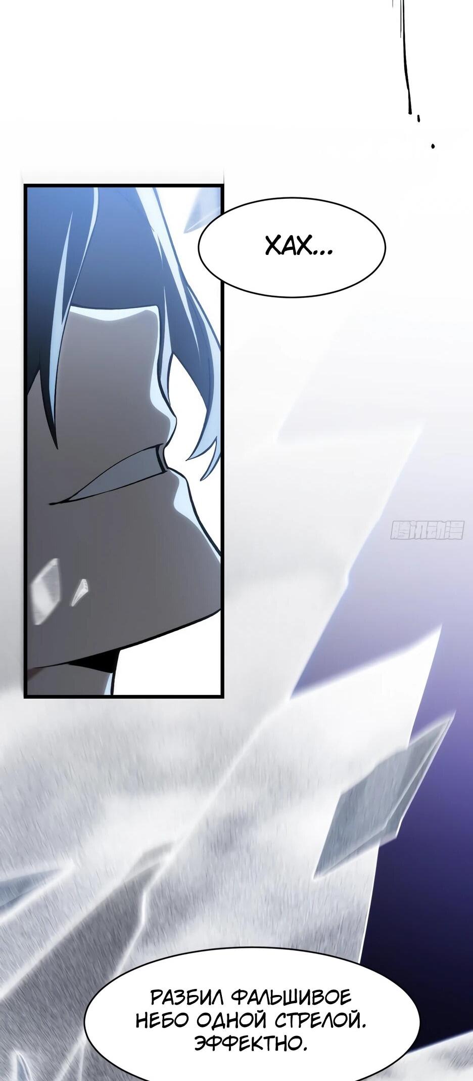 Манга Реинкарнация в святое тело - Глава 124 Страница 31