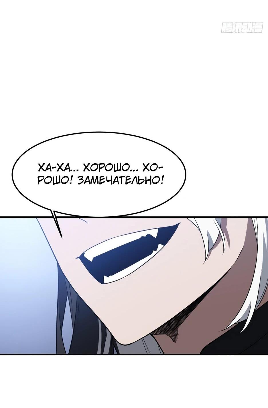 Манга Реинкарнация в святое тело - Глава 124 Страница 42