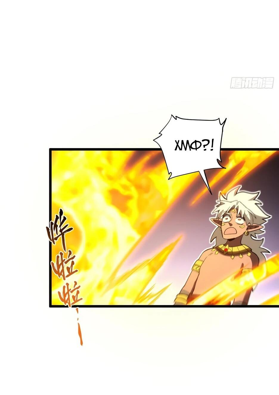 Манга Реинкарнация в святое тело - Глава 124 Страница 51