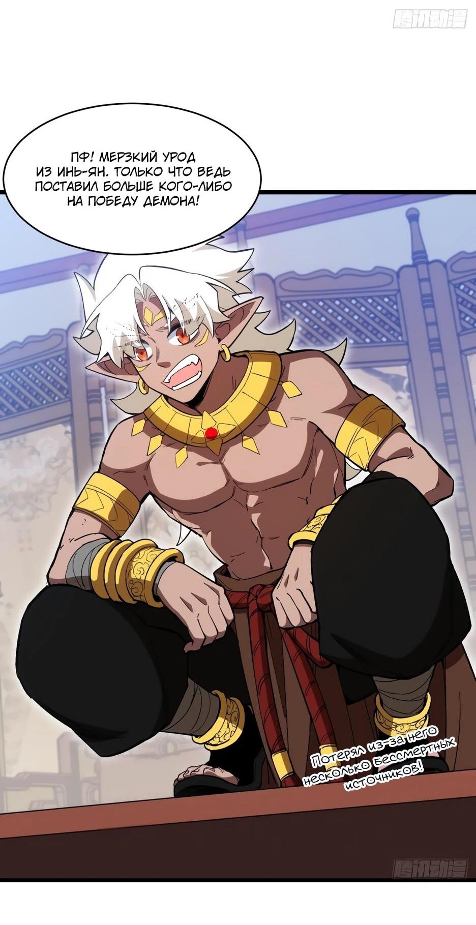 Манга Реинкарнация в святое тело - Глава 124 Страница 45