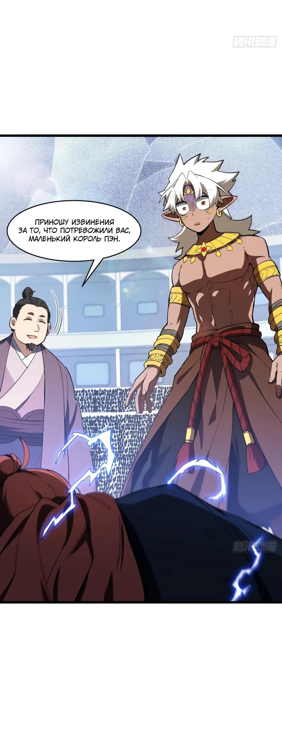 Манга Реинкарнация в святое тело - Глава 124 Страница 65