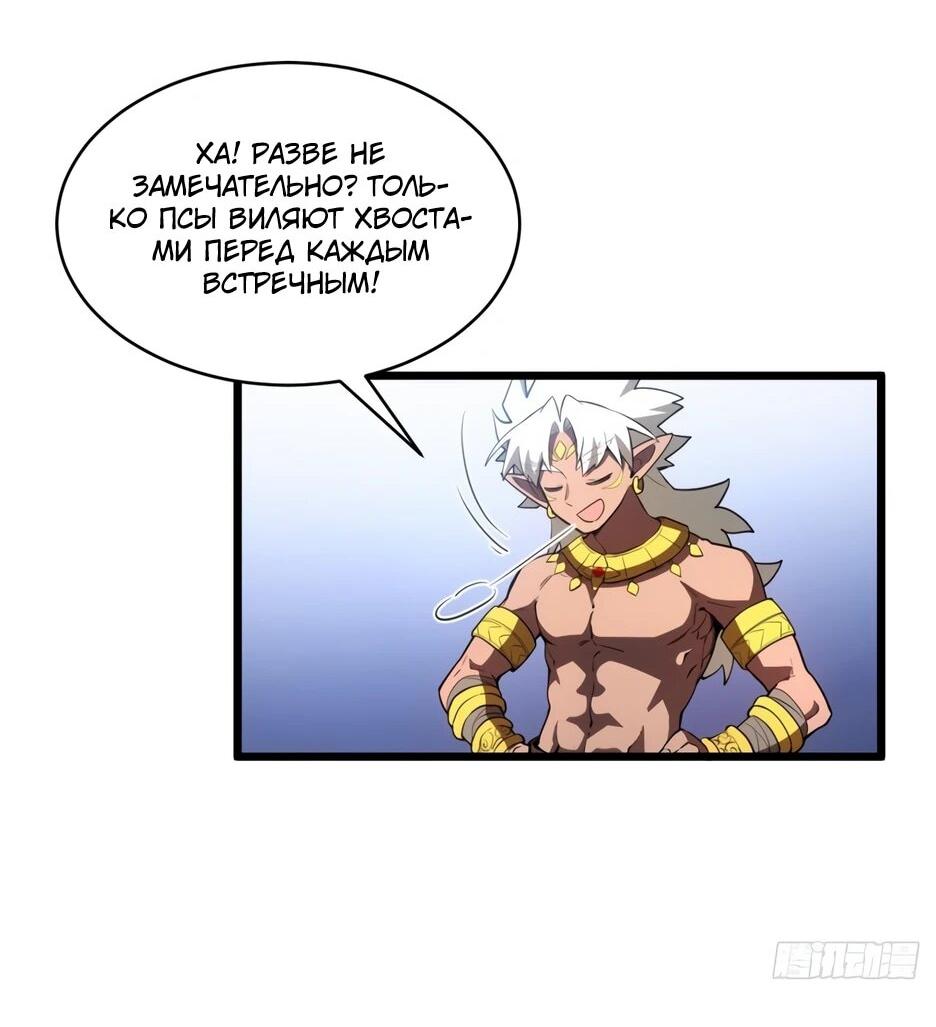 Манга Реинкарнация в святое тело - Глава 124 Страница 55