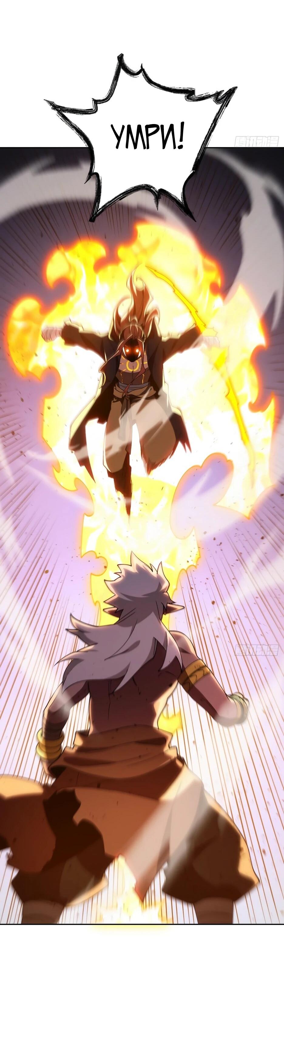 Манга Реинкарнация в святое тело - Глава 124 Страница 58