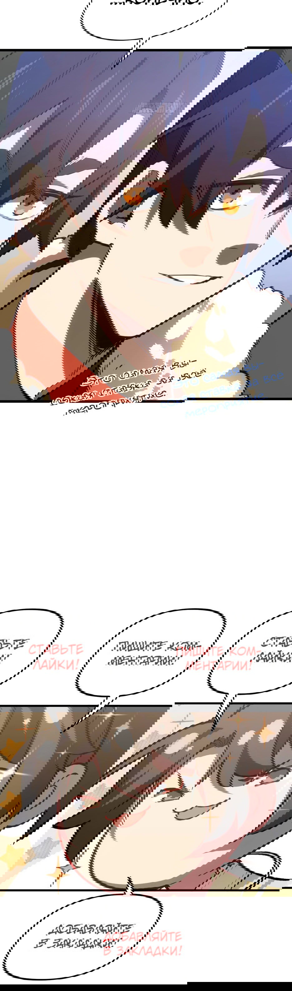 Манга Реинкарнация в святое тело - Глава 124 Страница 73