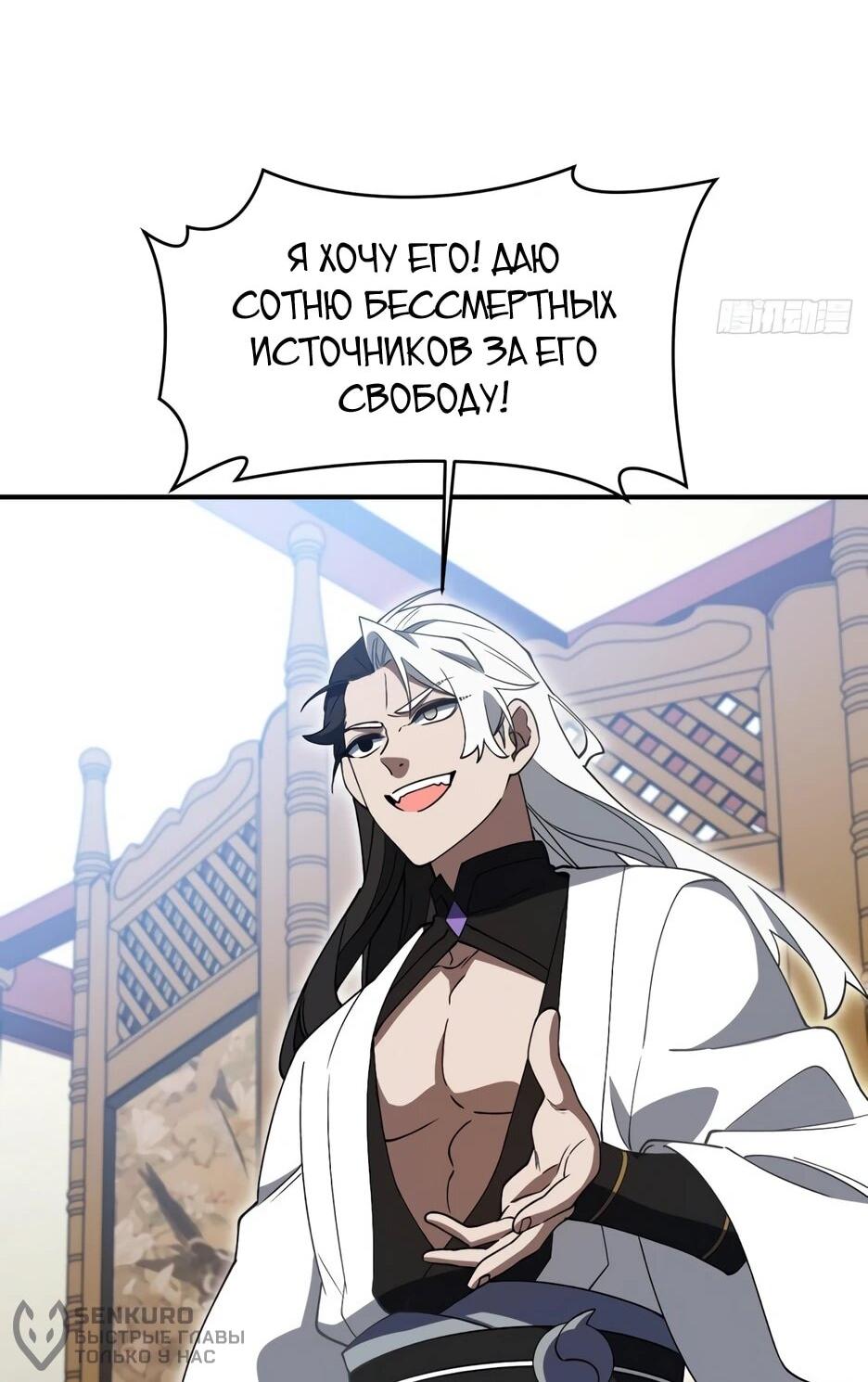 Манга Реинкарнация в святое тело - Глава 124 Страница 43