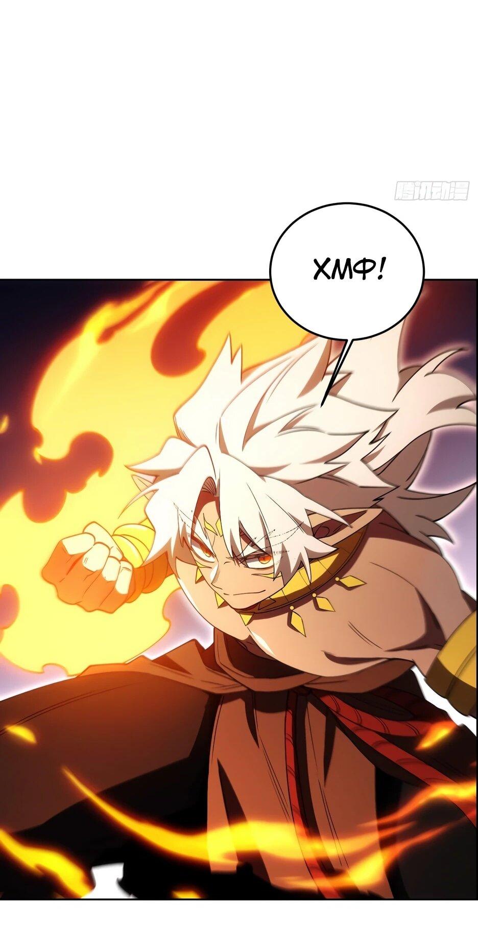 Манга Реинкарнация в святое тело - Глава 124 Страница 59