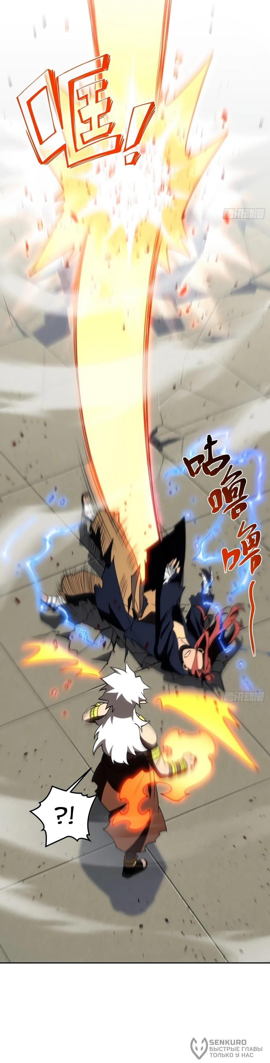 Манга Реинкарнация в святое тело - Глава 124 Страница 63