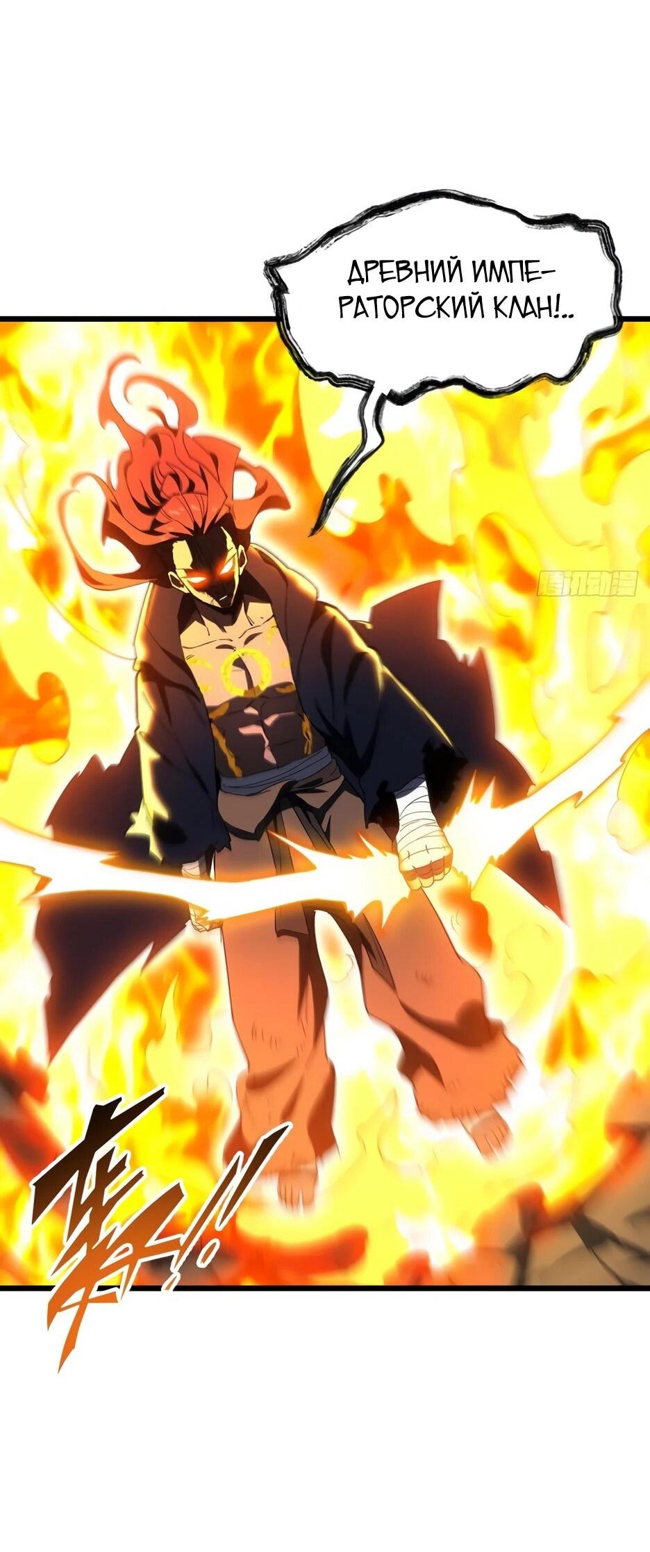 Манга Реинкарнация в святое тело - Глава 124 Страница 50