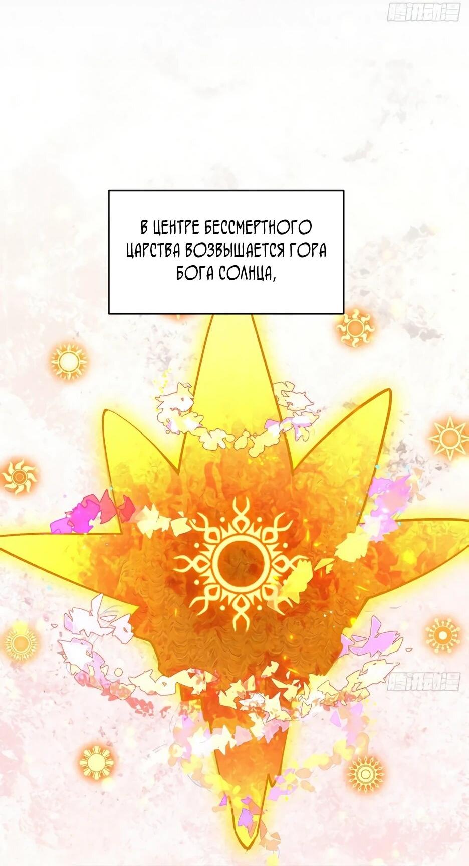 Манга Реинкарнация в святое тело - Глава 126 Страница 4