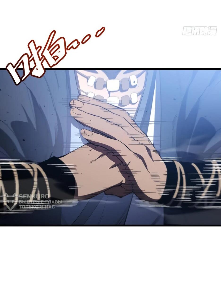 Манга Реинкарнация в святое тело - Глава 126 Страница 41