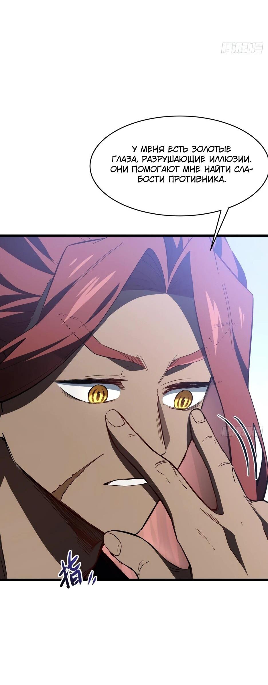 Манга Реинкарнация в святое тело - Глава 126 Страница 26