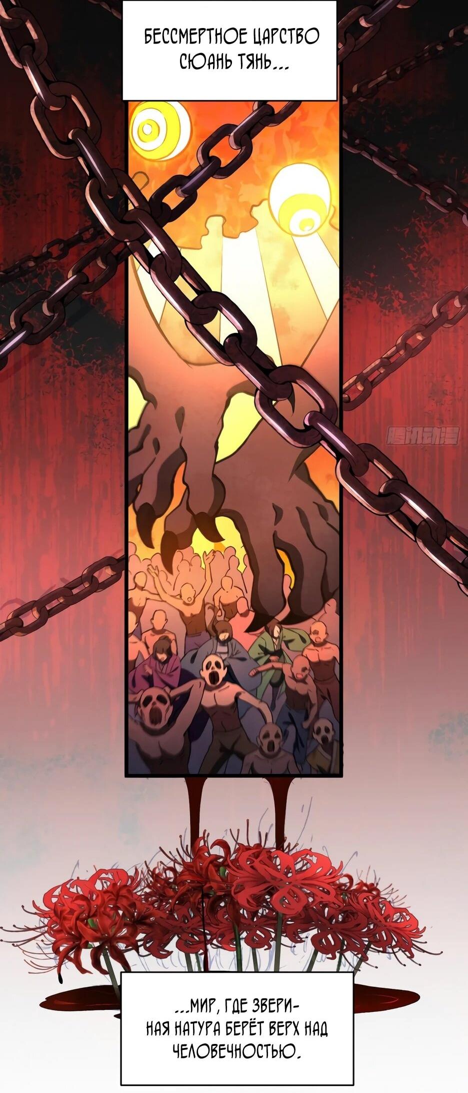 Манга Реинкарнация в святое тело - Глава 126 Страница 3