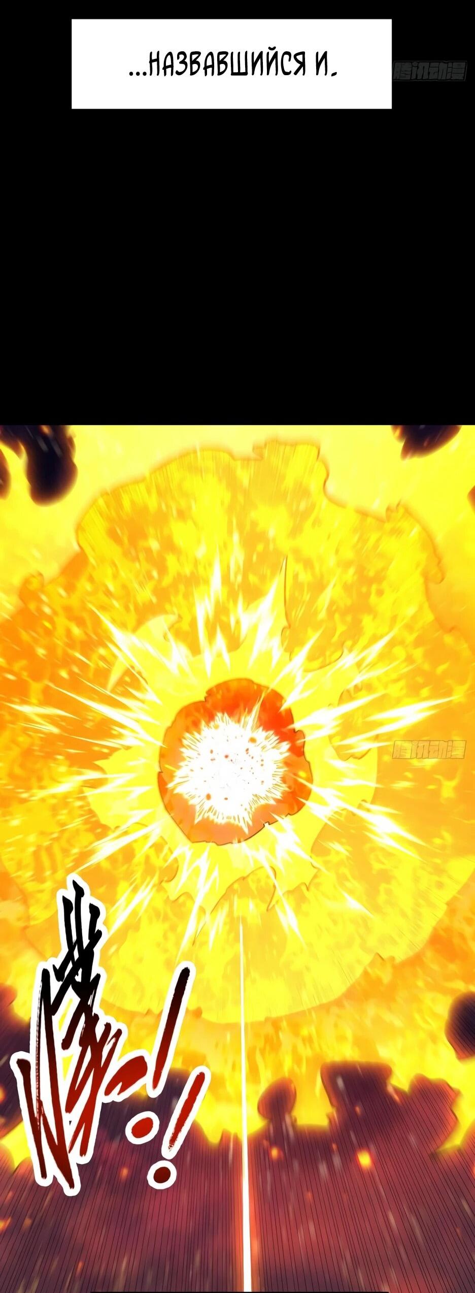 Манга Реинкарнация в святое тело - Глава 126 Страница 7