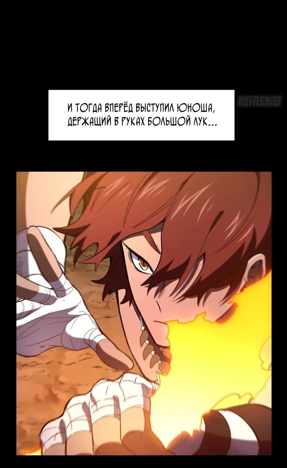 Манга Реинкарнация в святое тело - Глава 126 Страница 6