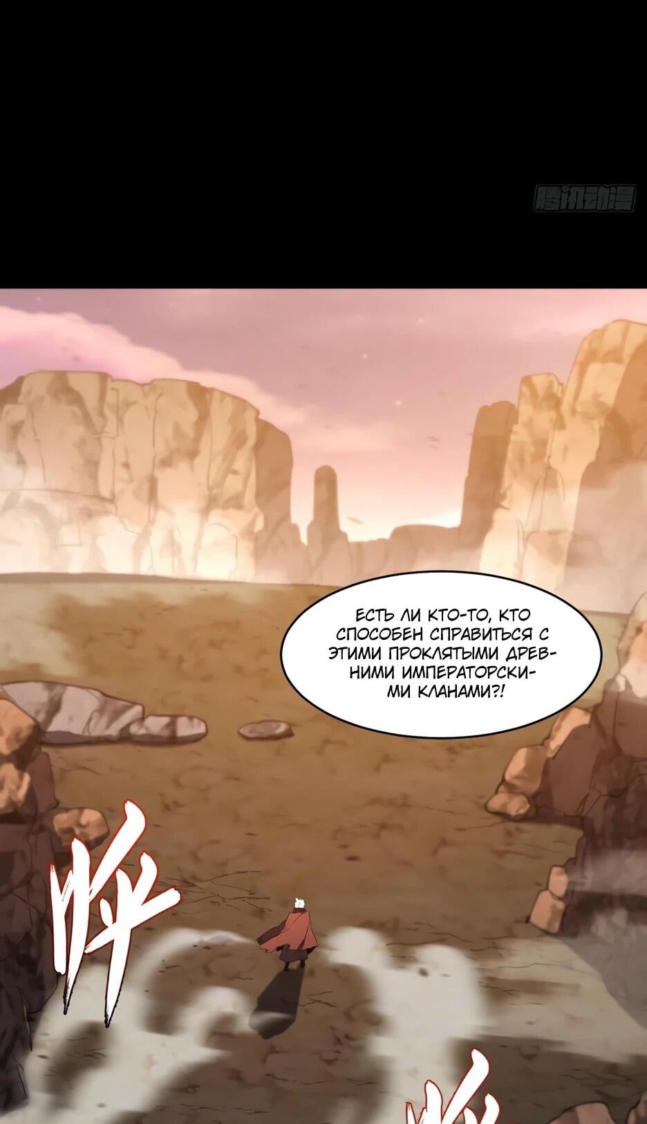 Манга Реинкарнация в святое тело - Глава 126 Страница 56