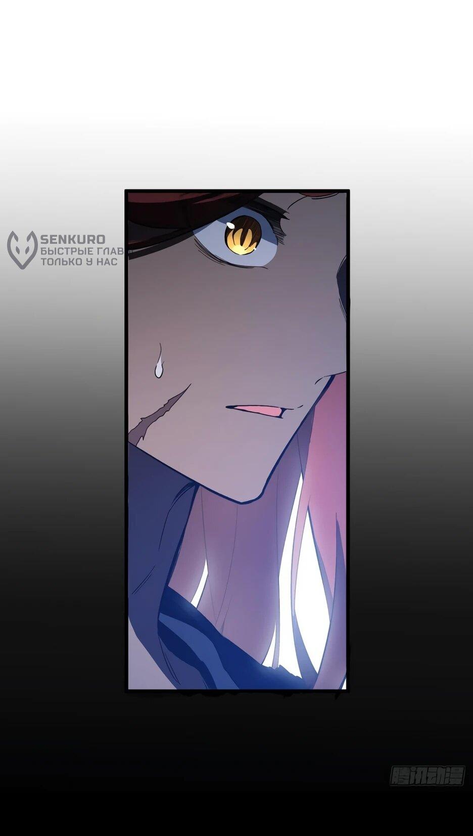 Манга Реинкарнация в святое тело - Глава 126 Страница 54