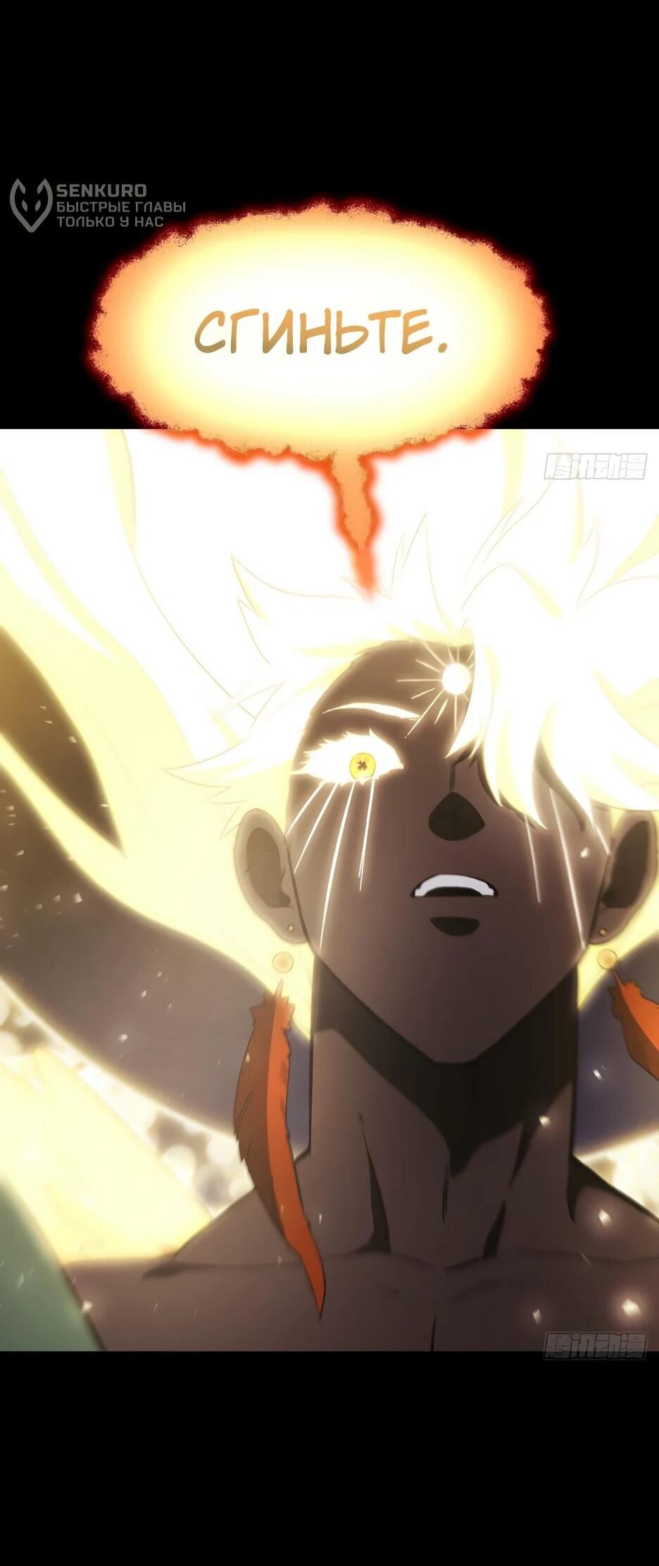 Манга Реинкарнация в святое тело - Глава 126 Страница 14