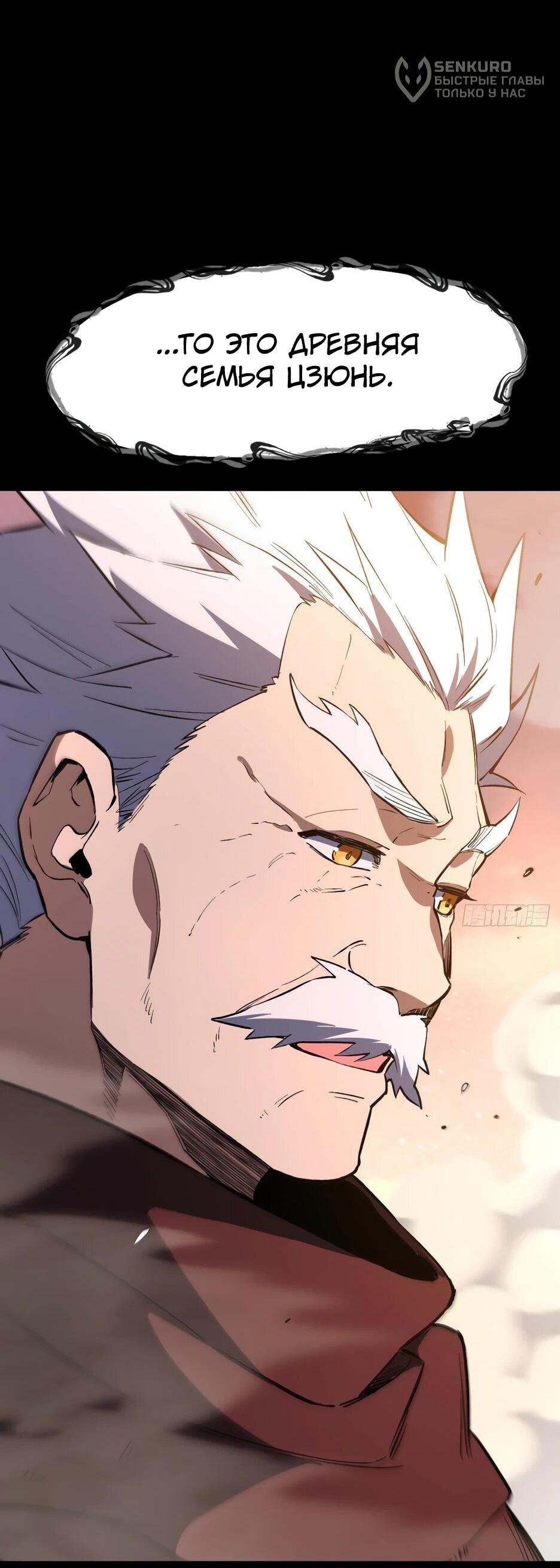 Манга Реинкарнация в святое тело - Глава 126 Страница 60