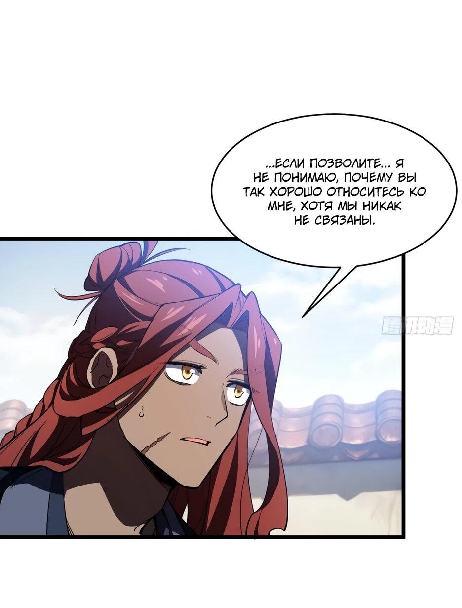 Манга Реинкарнация в святое тело - Глава 126 Страница 36