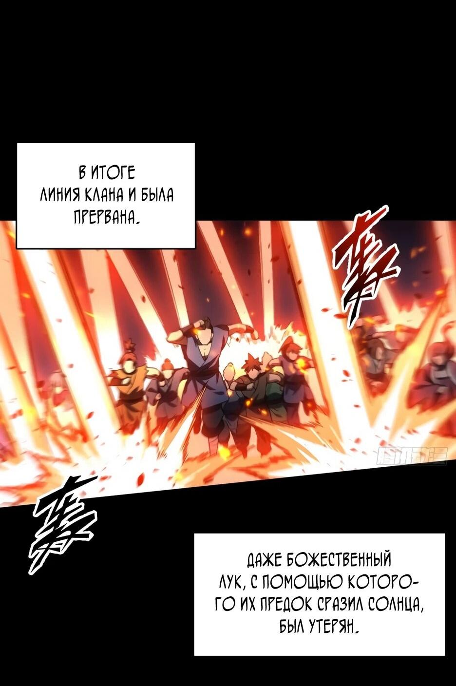 Манга Реинкарнация в святое тело - Глава 126 Страница 15