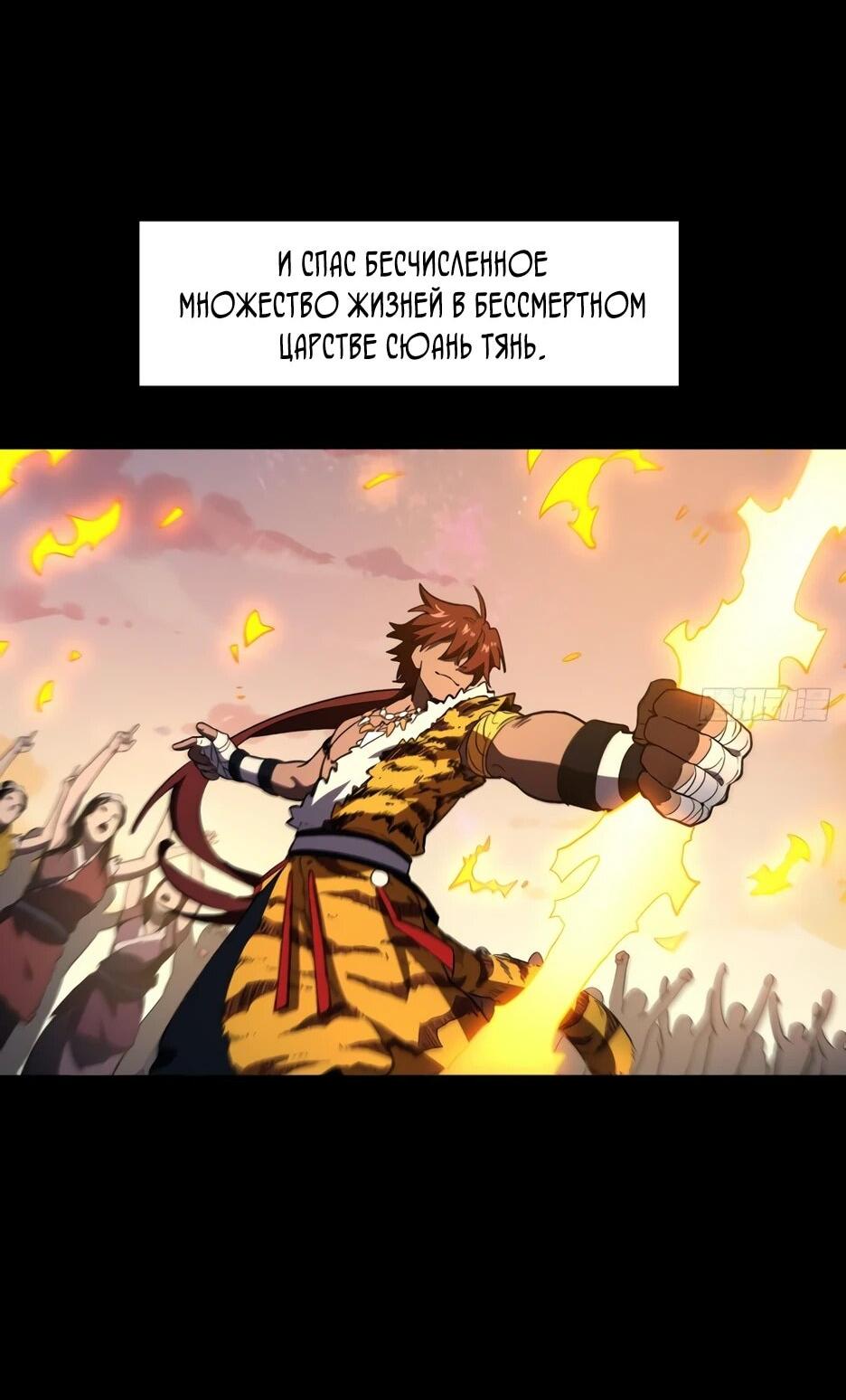 Манга Реинкарнация в святое тело - Глава 126 Страница 9