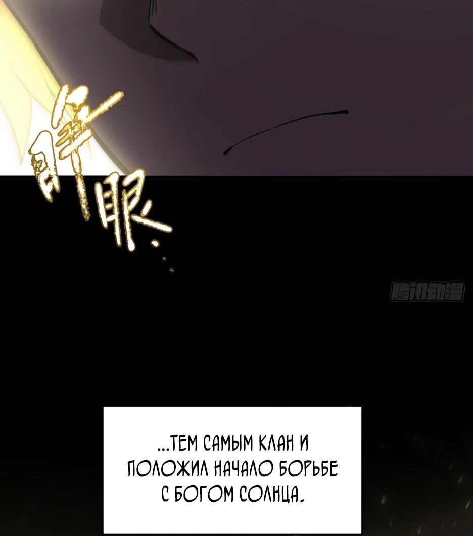 Манга Реинкарнация в святое тело - Глава 126 Страница 12