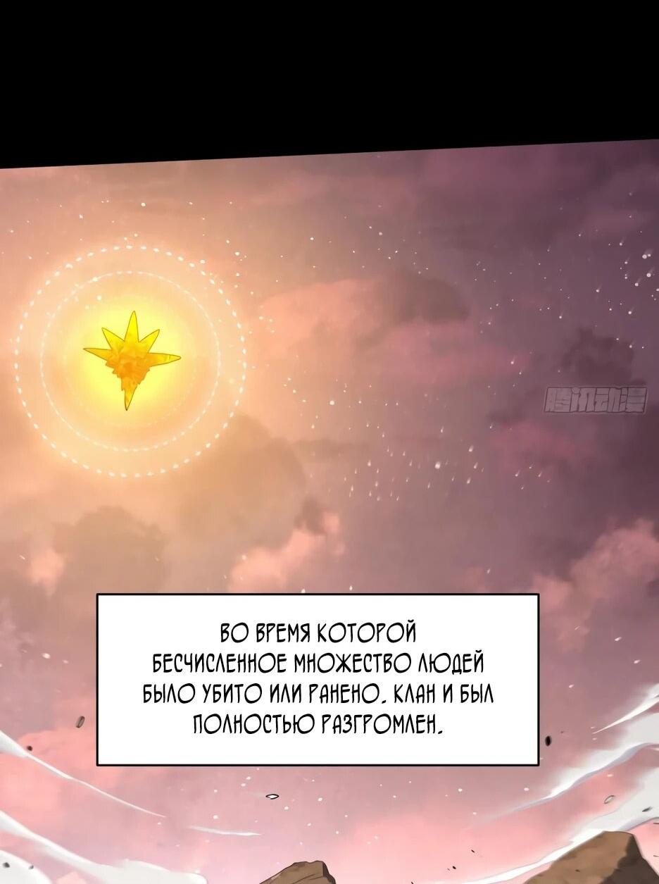 Манга Реинкарнация в святое тело - Глава 126 Страница 17