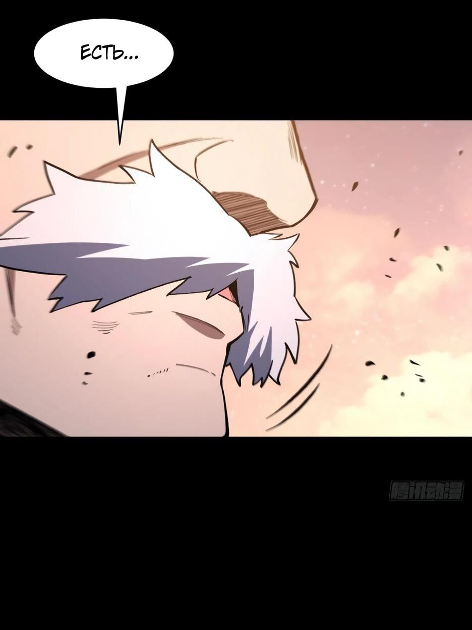 Манга Реинкарнация в святое тело - Глава 126 Страница 58