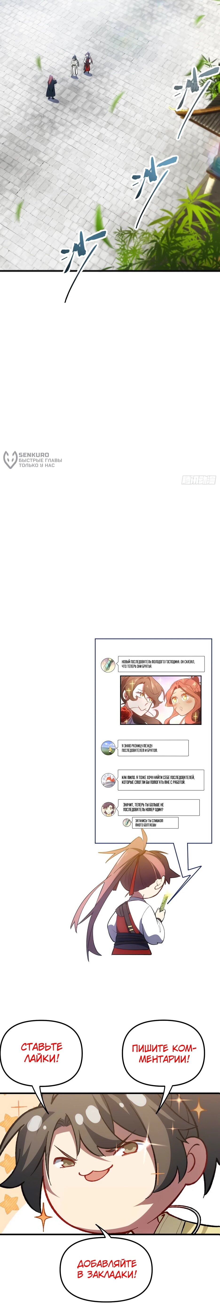 Манга Реинкарнация в святое тело - Глава 126 Страница 62