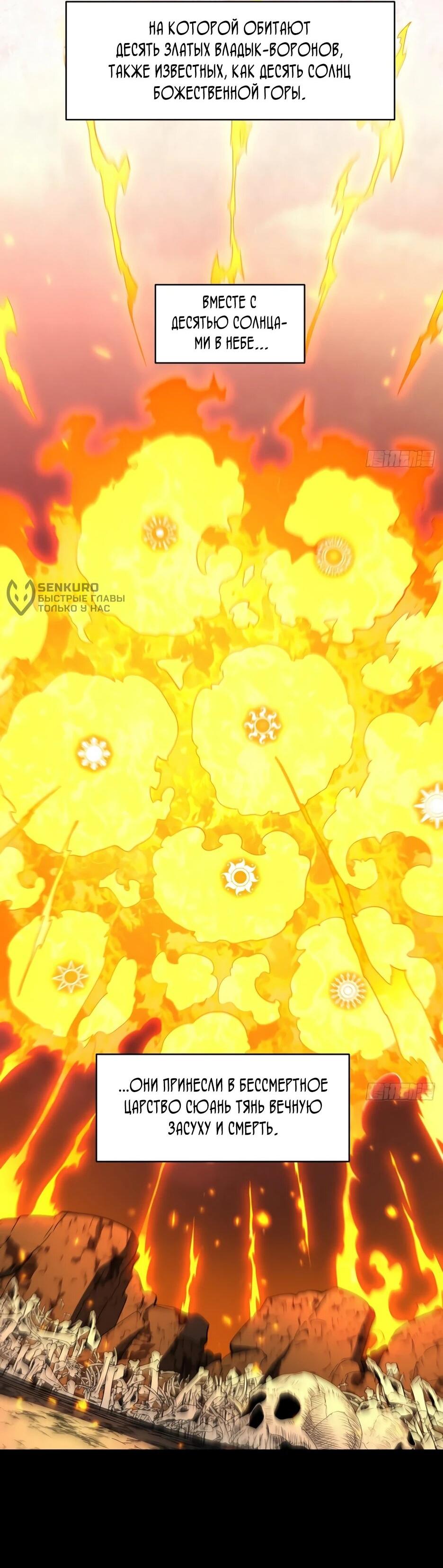 Манга Реинкарнация в святое тело - Глава 126 Страница 5