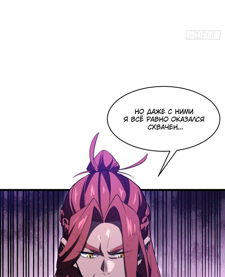 Манга Реинкарнация в святое тело - Глава 126 Страница 28