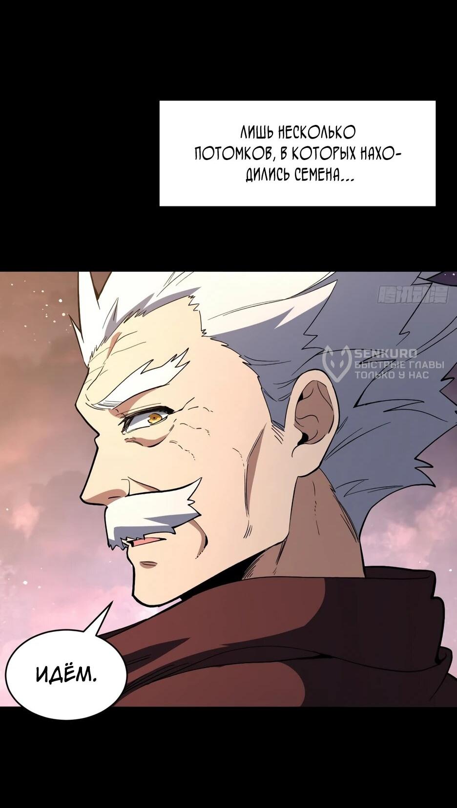 Манга Реинкарнация в святое тело - Глава 126 Страница 19