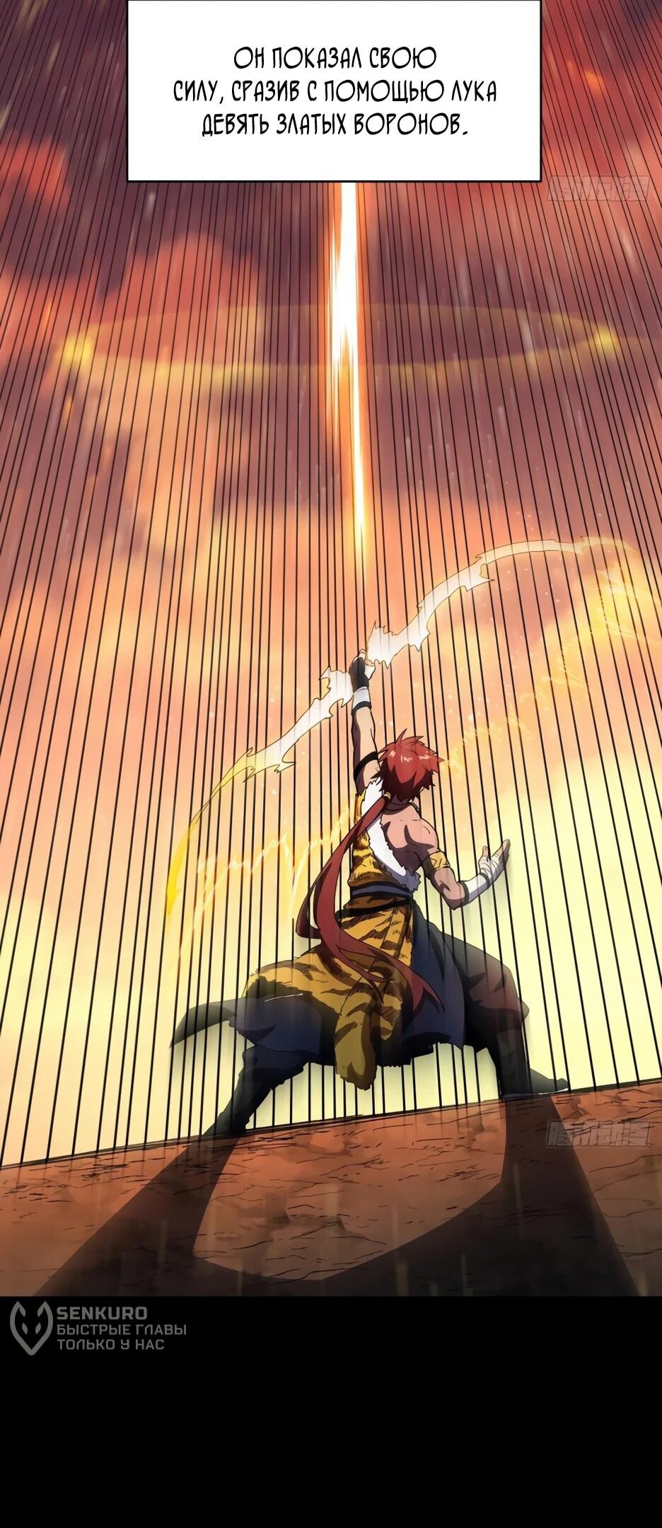 Манга Реинкарнация в святое тело - Глава 126 Страница 8