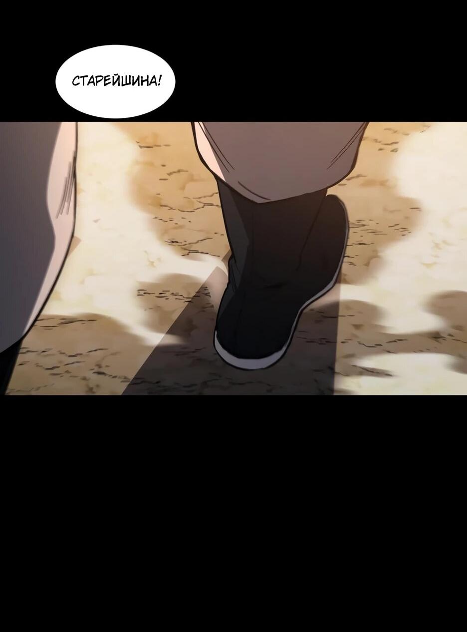 Манга Реинкарнация в святое тело - Глава 126 Страница 55
