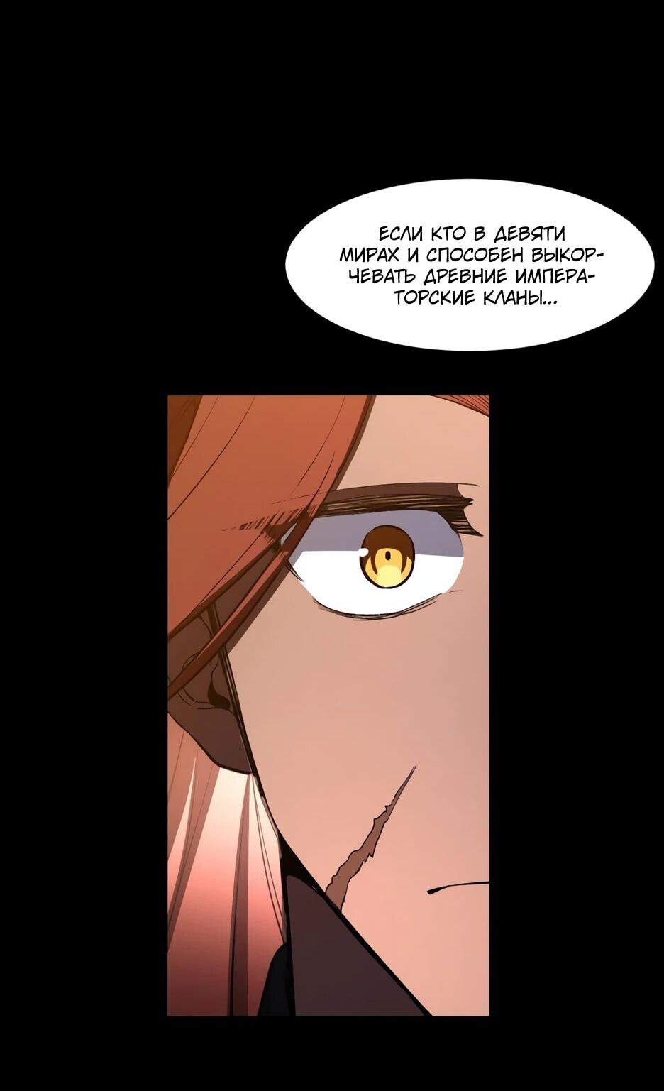 Манга Реинкарнация в святое тело - Глава 126 Страница 59