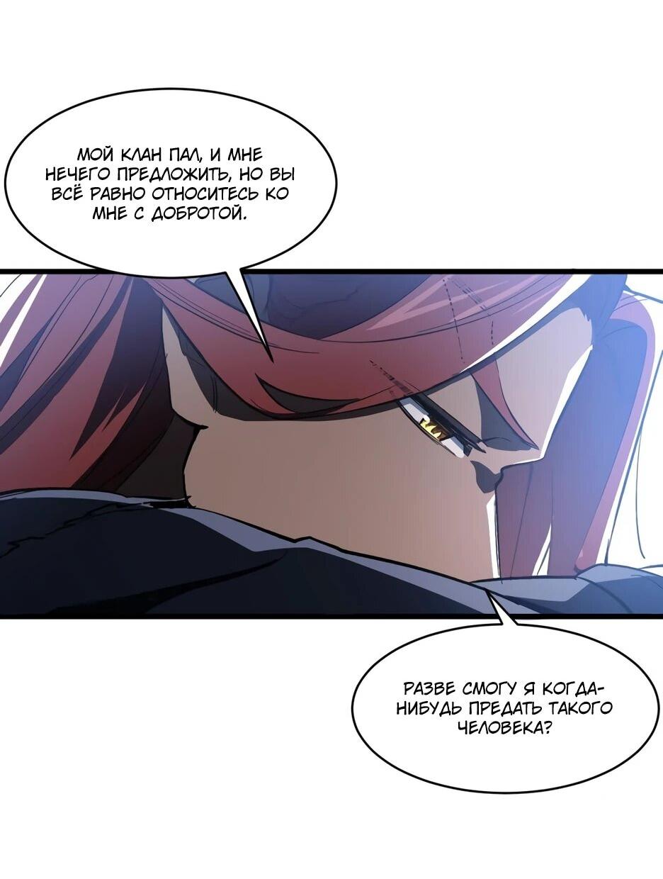 Манга Реинкарнация в святое тело - Глава 126 Страница 45