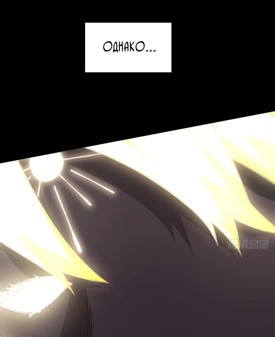 Манга Реинкарнация в святое тело - Глава 126 Страница 11