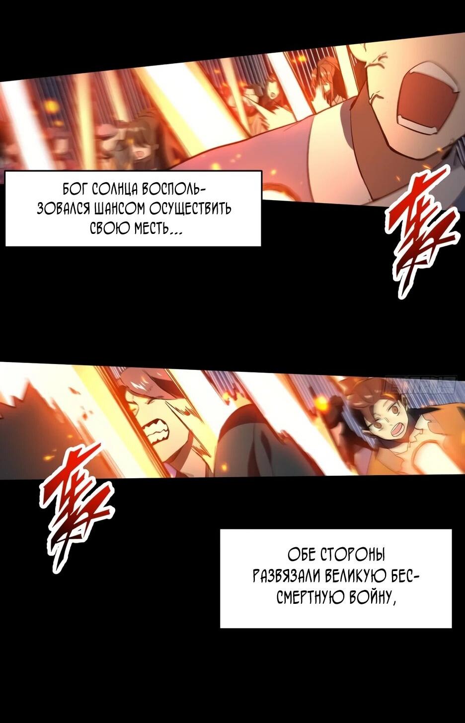 Манга Реинкарнация в святое тело - Глава 126 Страница 16