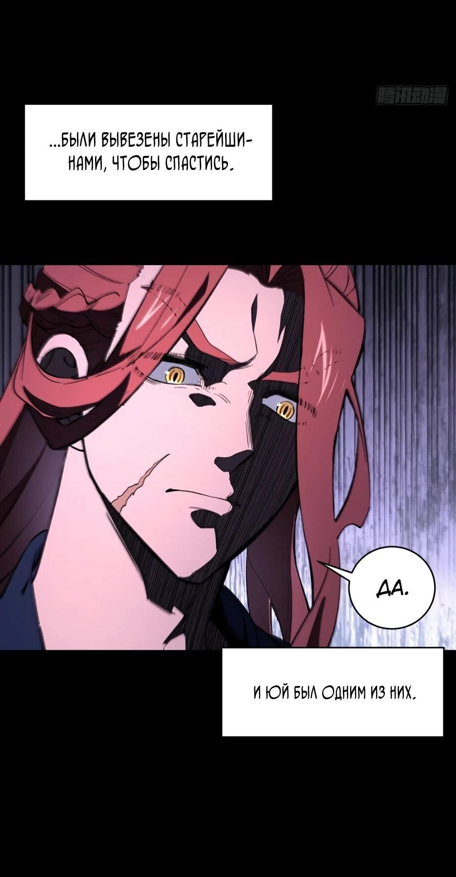 Манга Реинкарнация в святое тело - Глава 126 Страница 20