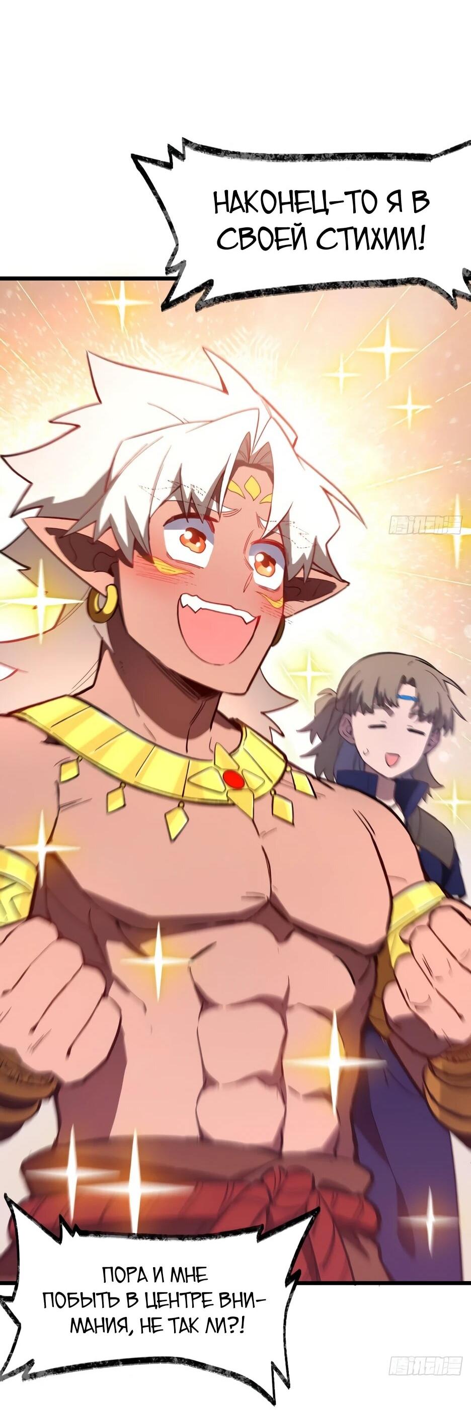 Манга Реинкарнация в святое тело - Глава 128 Страница 19