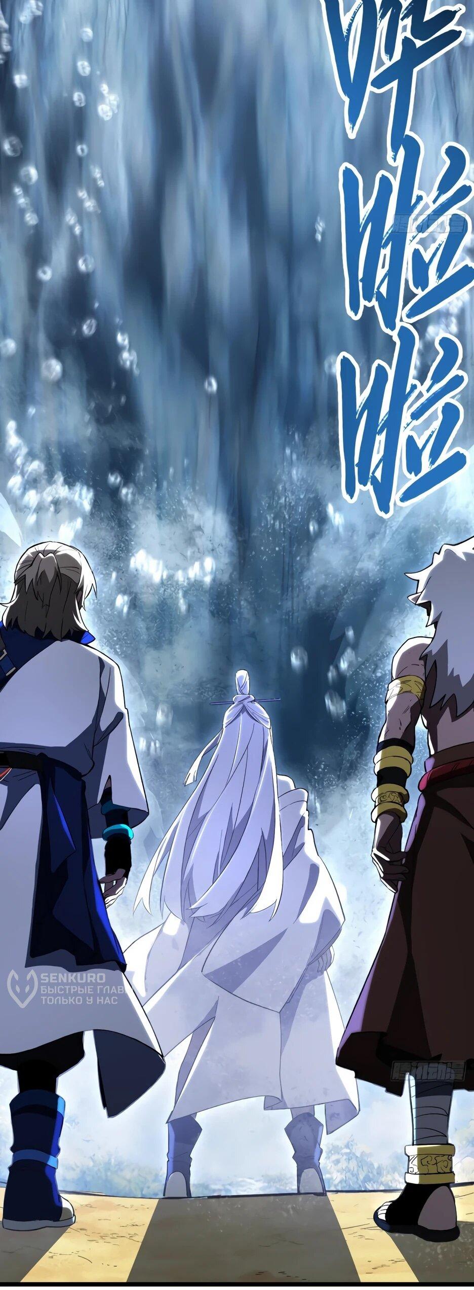 Манга Реинкарнация в святое тело - Глава 128 Страница 17