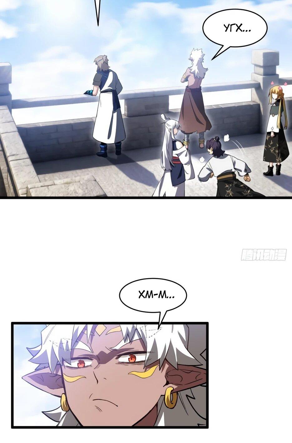 Манга Реинкарнация в святое тело - Глава 128 Страница 47