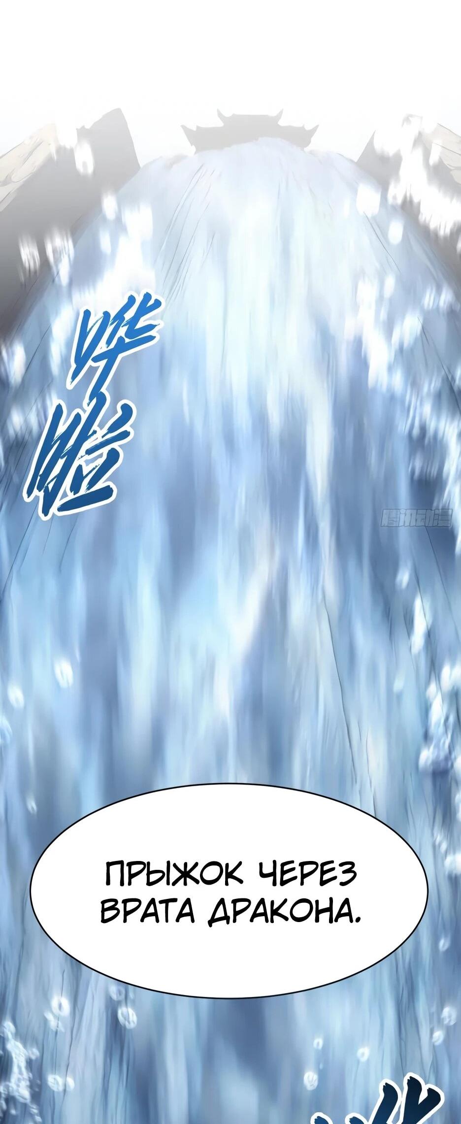 Манга Реинкарнация в святое тело - Глава 128 Страница 16