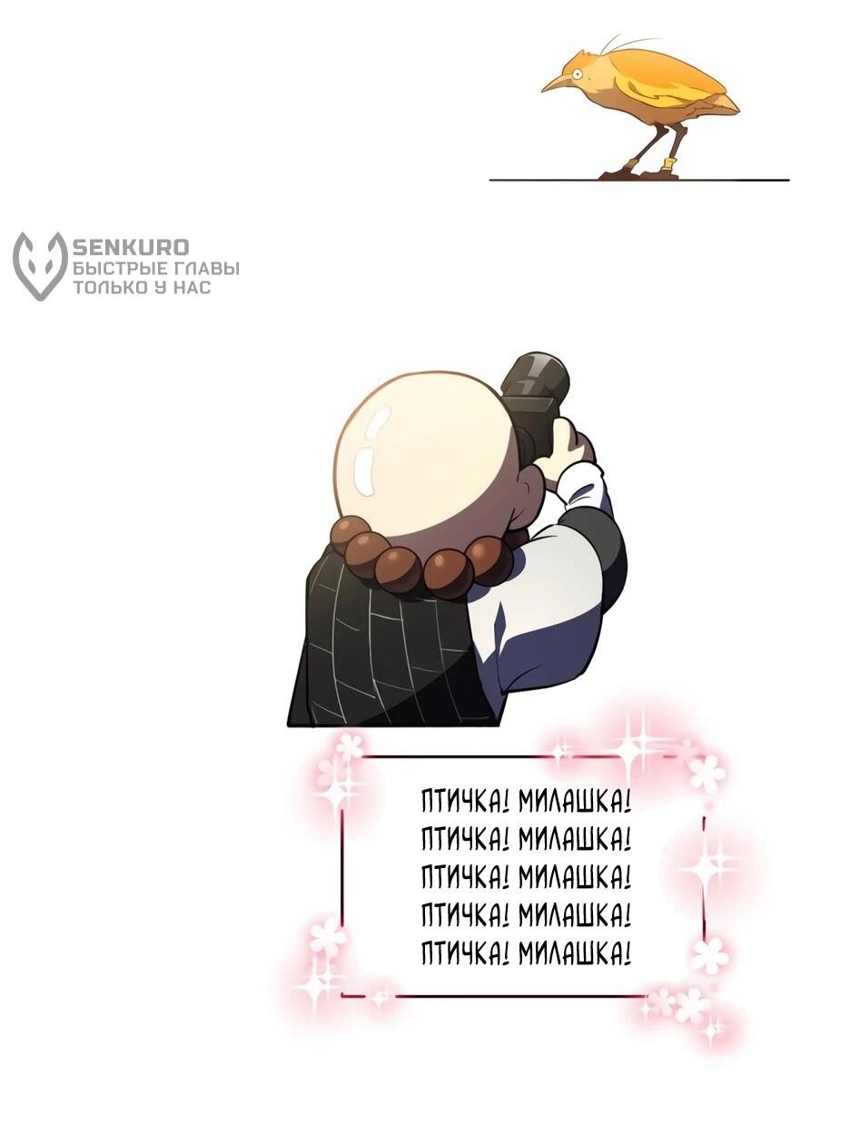 Манга Реинкарнация в святое тело - Глава 128 Страница 62