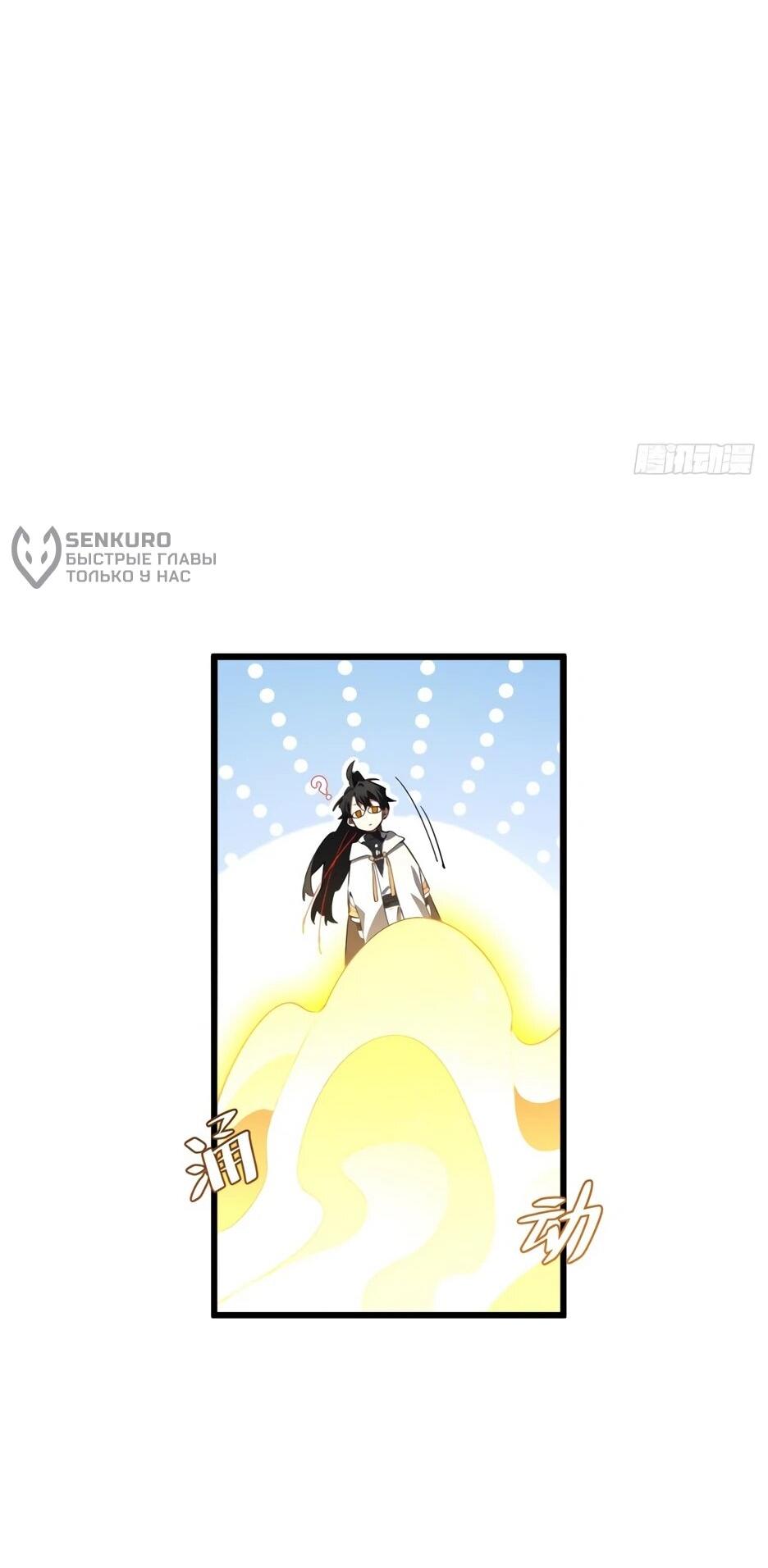 Манга Реинкарнация в святое тело - Глава 128 Страница 50