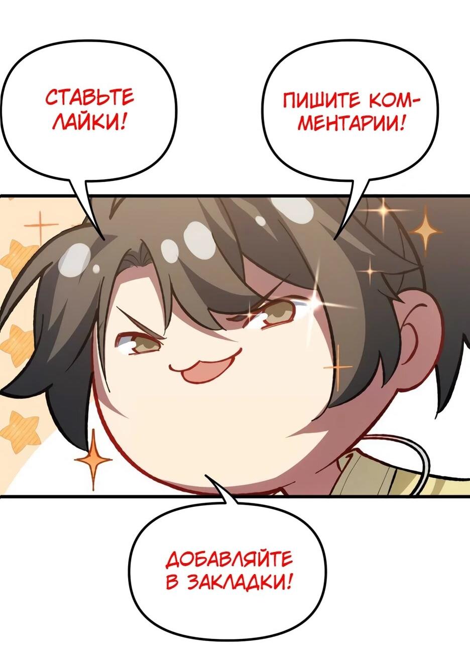 Манга Реинкарнация в святое тело - Глава 128 Страница 63