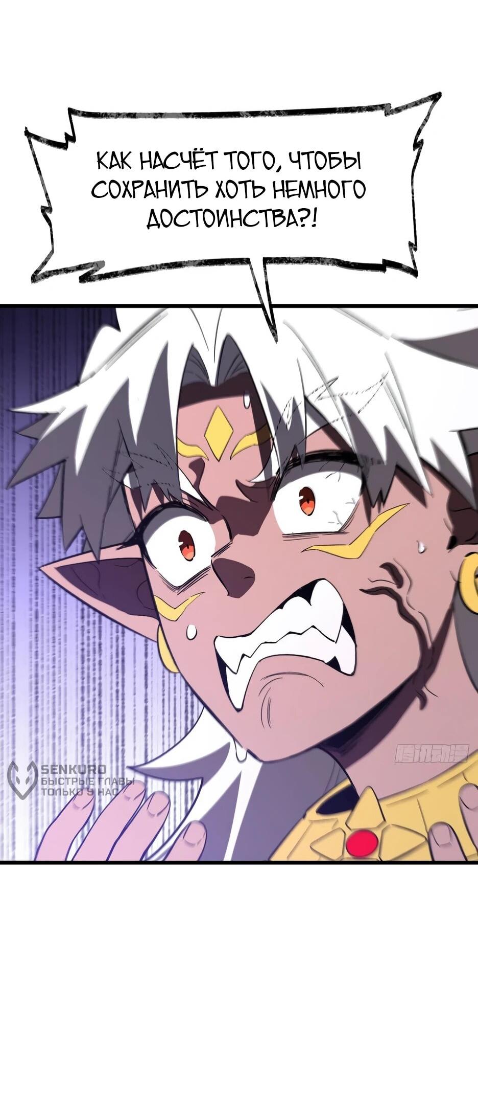 Манга Реинкарнация в святое тело - Глава 128 Страница 53