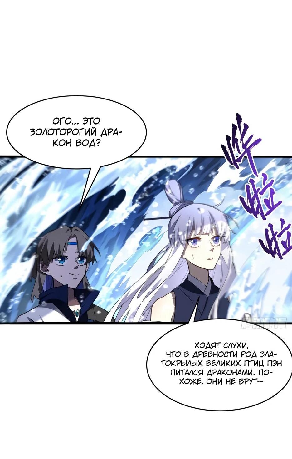 Манга Реинкарнация в святое тело - Глава 128 Страница 27